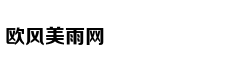 网易网站相关资质证明